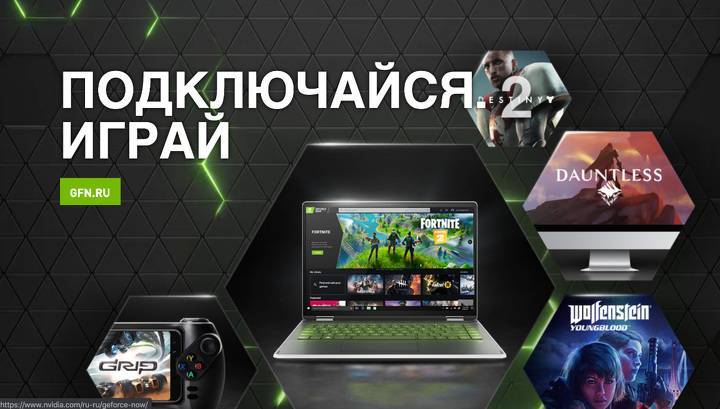 Сервис для запуска требовательных игр на слабых ПК стал бесплатными России