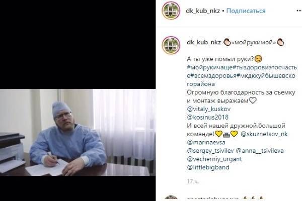 На Кузбассе сняли пародию на клип Little Big с намеком на коронавирус
