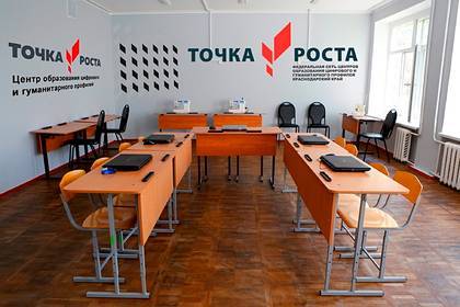 Сельские школы российского региона снабдят «Точками роста»