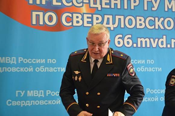 Начальник свердловского главка полиции рассказал о сокращении изнасилований и разбоев