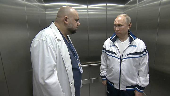 Все на боевых постах: Путин осмотрел больницу в Коммунарке