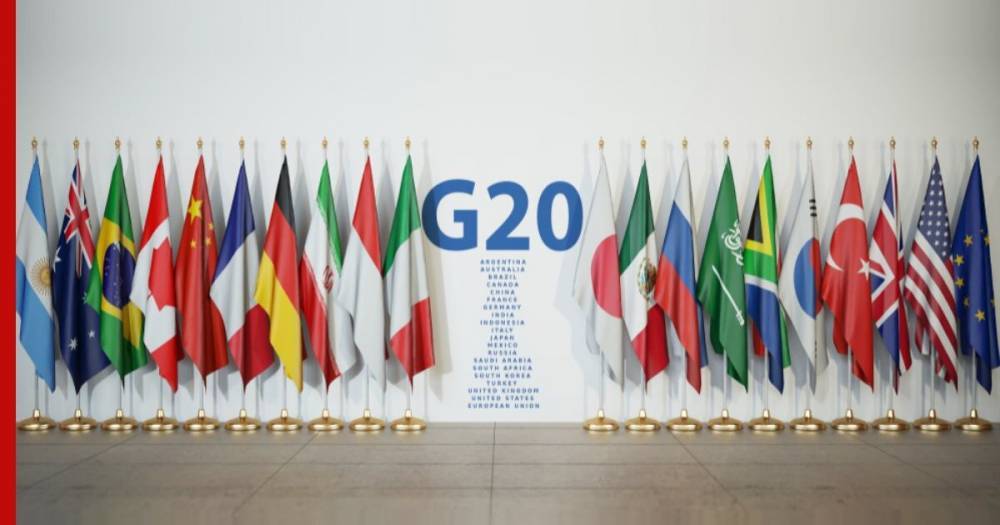 Россию пригласили на экстренный саммит G20
