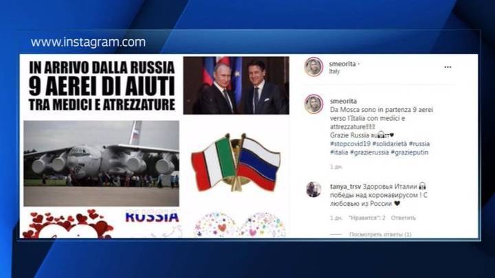 Настоящая солидарность: итальянцы благодарят РФ за помощь в борьбе с COVID-19