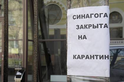 По всей России начнут закрывать синагоги