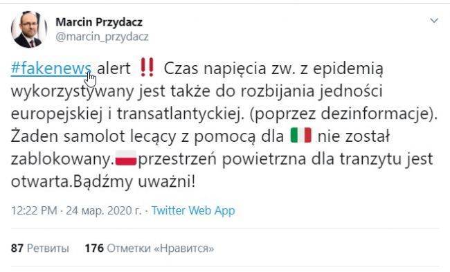 Польша с хештегом #fakenews опровергла слухи о блокаде рейсов Ил-7 в Италию