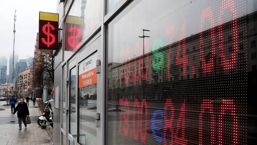 Эксперт оценил ситуацию на российском валютном рынке
