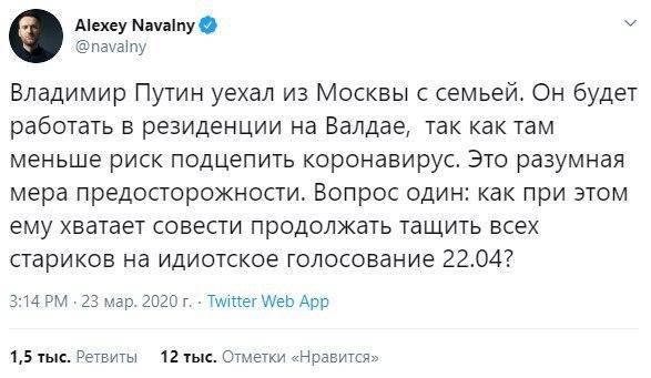 Навальный опубликовал очередную чушь в стиле немецких листовок