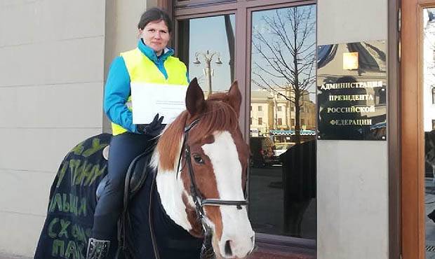 В Москве обманутая дольщица приехала к администрации президента на лошади