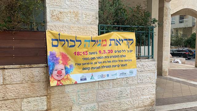 Все синагоги в Израиле закрыты, молитвы - только на открытом воздухе