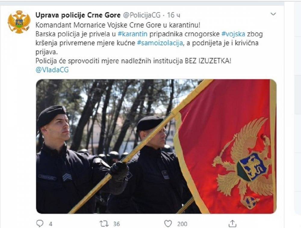 Против командующего ВМФ Черногории возбудили дело за нарушение...