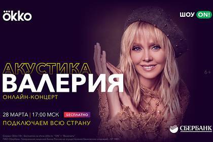 Гарик Сукачев и Валерия проведут живые концерты в Okko