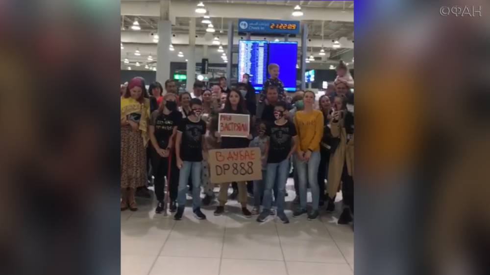Более 150 россиян не могут вернуться домой из Дубая