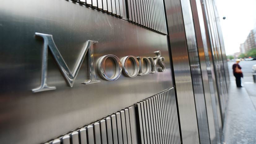 Финансовая прочность: почему Moody's положительно оценило устойчивость России к внешним шокам