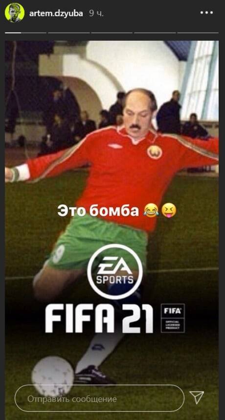 Дзюба опубликовал шуточную обложку FIFA 21 c Лукашенко (фото)