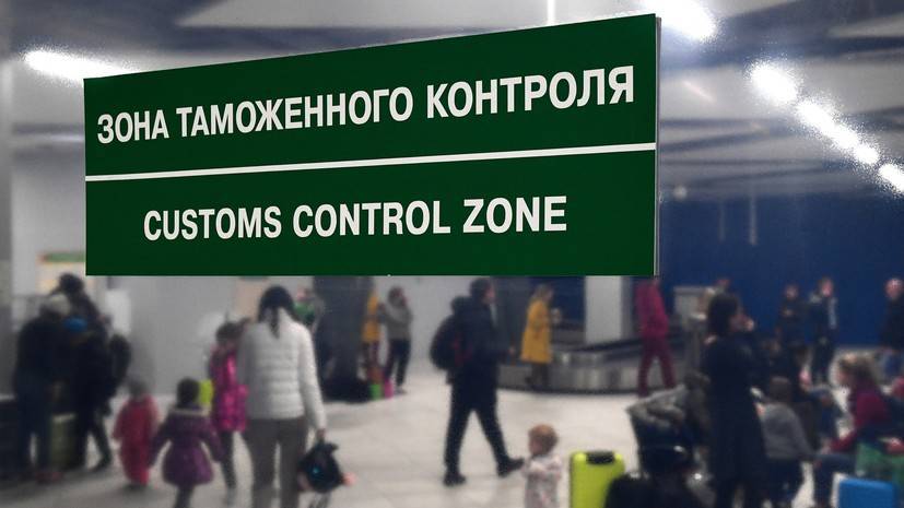 Кабмин поручил досматривать в аэропортах всех прибывающих россиян