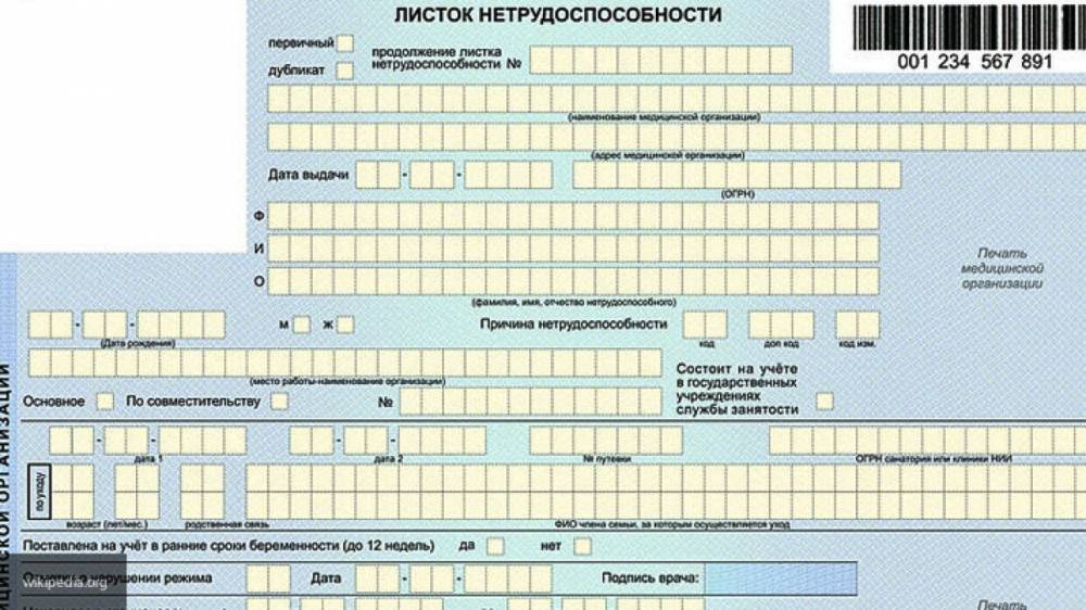 В России с апреля повысят размер выплат по больничным