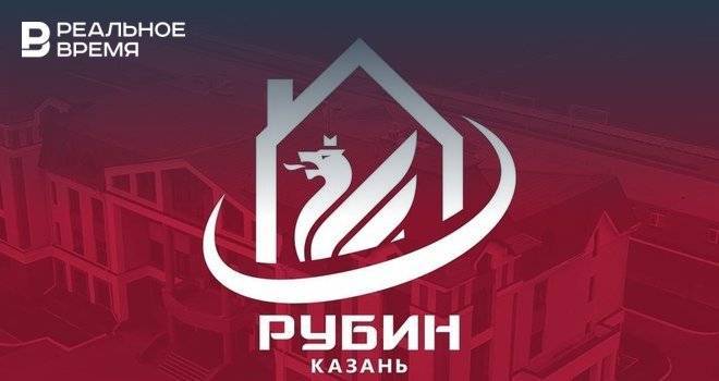 «Рубин» и «КАМАЗ» представили новые логотипы на время карантина