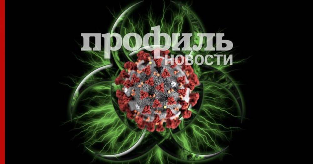 Число заразившихся коронавирусом в России достигло 840