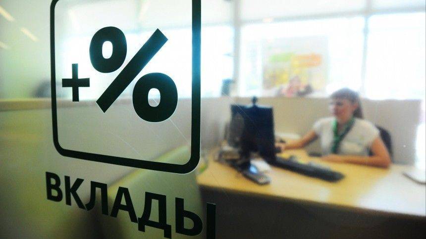 Налог с процентов по вкладам начнет взиматься в РФ с доходов за 2021 год