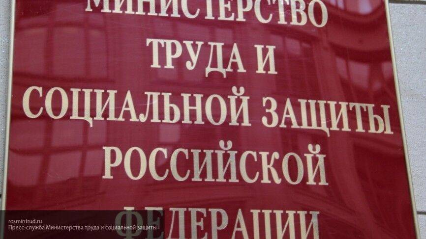 Минтруд РФ разъяснил условия оплаты труда на нерабочей неделе