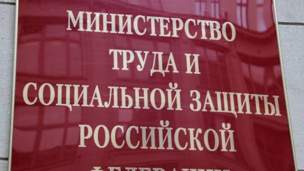 Минтруд разъяснил условия оплаты нерабочей недели, объявленной Путиным