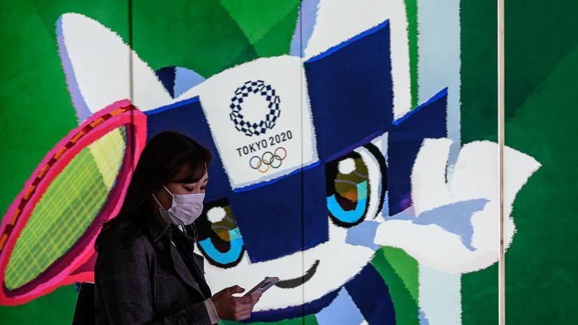 Японские СМИ сообщили, когда станут известны новые сроки Олимпиады в Токио