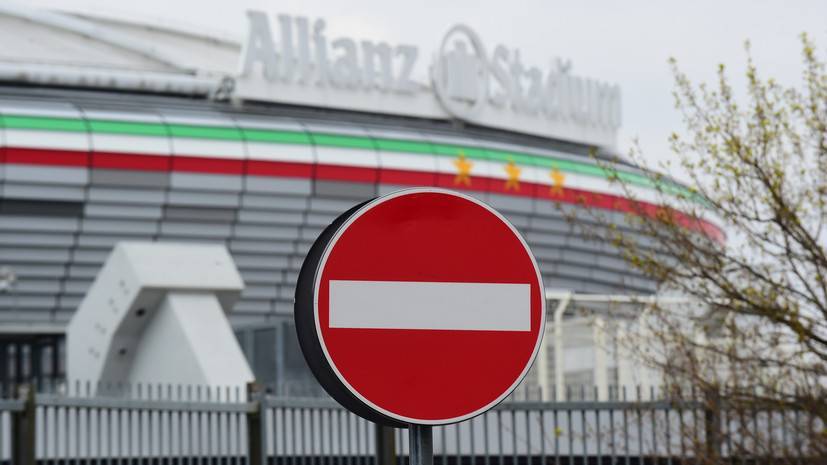 Министр спорта Италии: прогнозы о возобновлении Серии А в мае были слишком оптимистичными