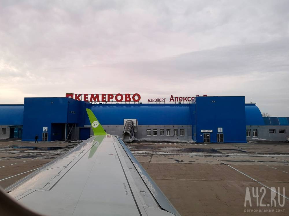 В кемеровском аэропорту изменится расписание вылетов до Новосибирска