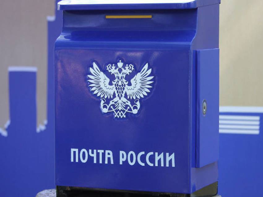 Сервис отправки посылок по номеру телефона запустила Почта России