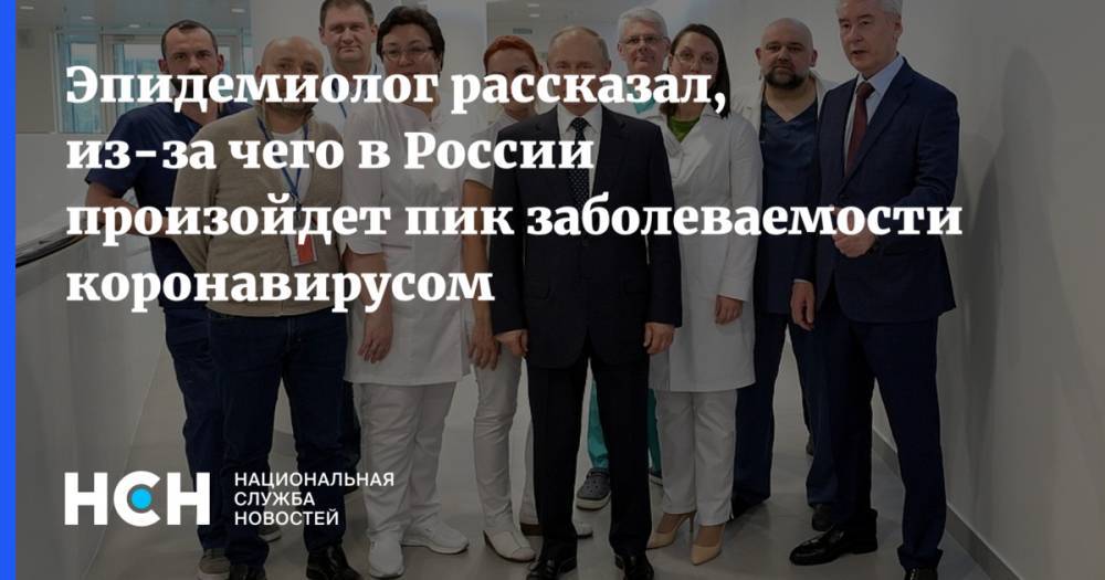 Эпидемиолог рассказал, из-за чего в России произойдет пик заболеваемости коронавирусом