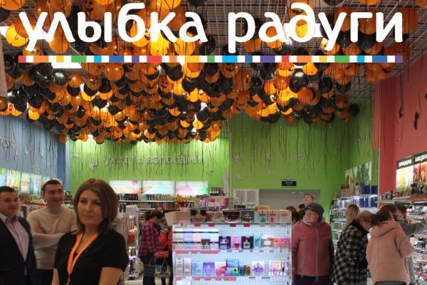 «Улыбка Радуги» откроет в Москве магазины нового формата