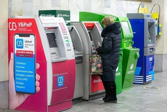 Челябинские банкиры заявили, что не планируют повышать ставки по кредитам