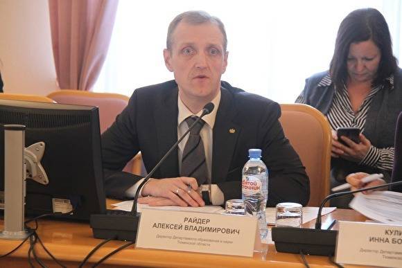 Алексей Райдер назначен замгубернатора Тюменской области