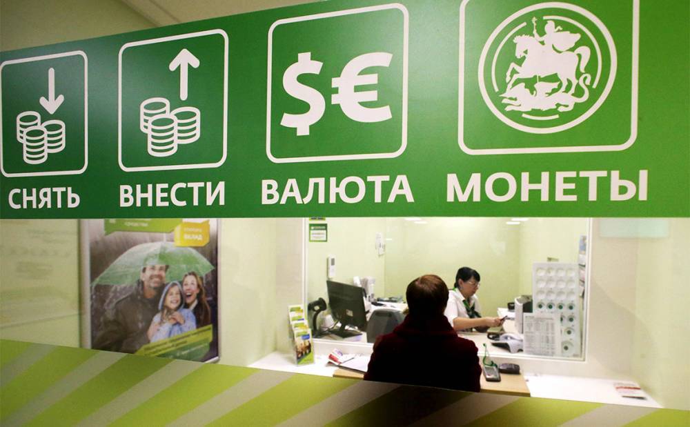 Российские банки зафиксировали отток вкладов после предложения Путина ввести 13% налог на доходы
