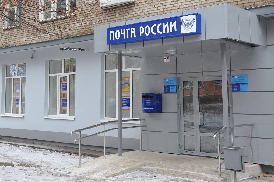 Все отделения «Почты России», кроме круглосуточных, закроют на три дня