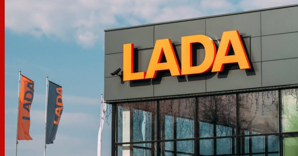 АвтоВАЗ решил поднять цены на все модели Lada c 1 апреля