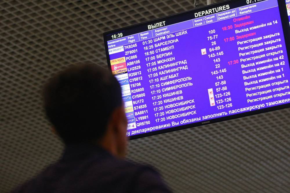 Почти полсотни рейсов отменили и задержали в аэропортах Москвы
