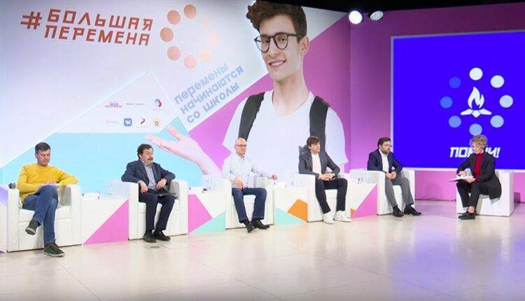 В Москве стартовал конкурс для школьников «Большая перемена»