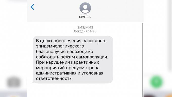 МЧС напоминают петербуржцам по СМС, чем грозит нарушение карантина