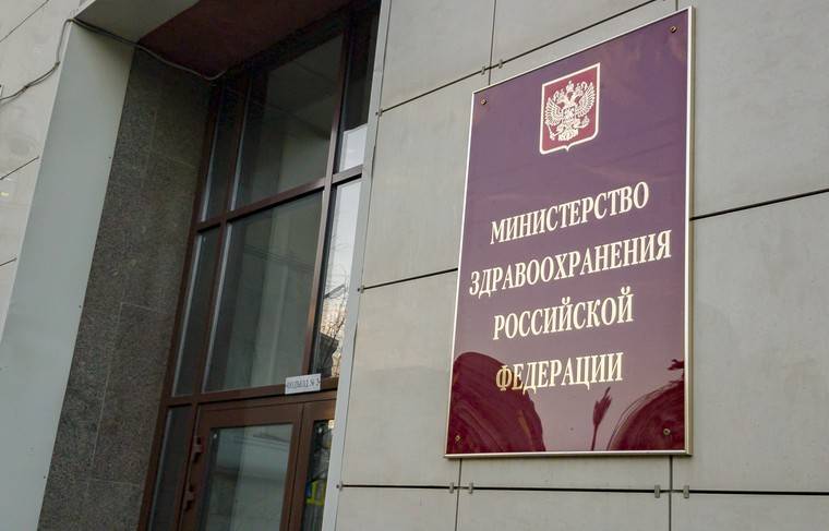 В Минздраве РФ предложили оценивать медучреждения по уровням соответствия