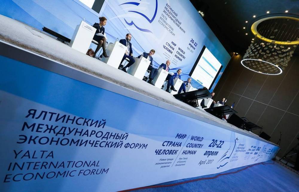 В Крыму перенесли Ялтинский экономический форум из-за угрозы коронавируса