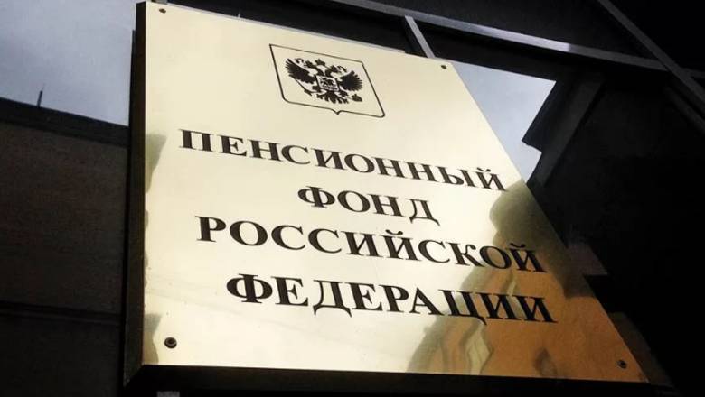 Власти заявили о первой выгоде от пенсионной реформы в более 20 млрд рублей