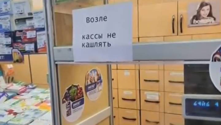 Возле кассы не кашлять: московские аптеки по-своему подходят к профилактике коронавируса