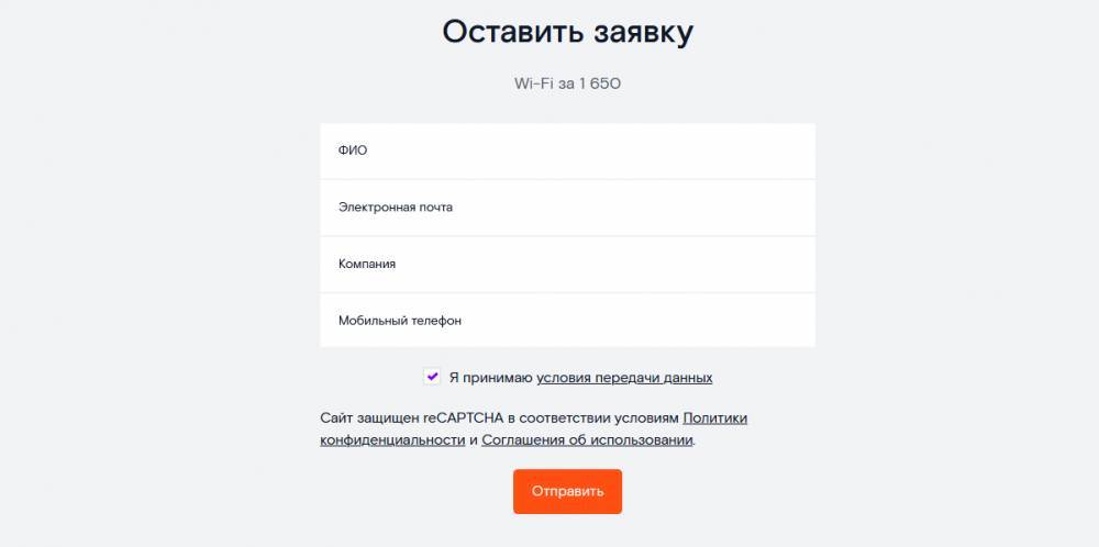 Как в два клика подключить интернет для бизнеса в Воронеже?