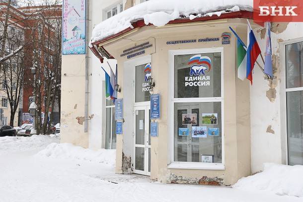 Единороссы Коми открыли месяц личных приемов