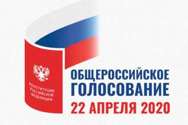 ЦИК выбрал слоган и логотип для голосования по Конституции