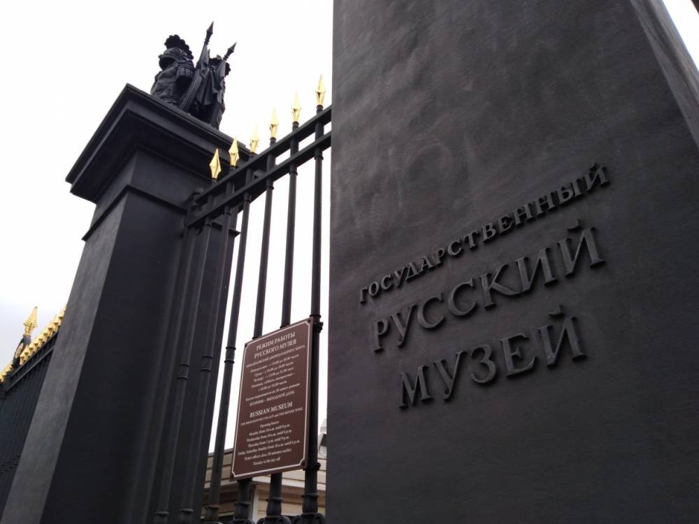 Петербуржцы смогут выставить свои фотоработы в Русском музее
