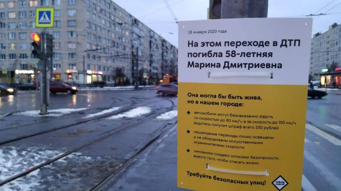"Они могли бы быть живы...": в Петербурге появилась новая табличка на месте ДТП