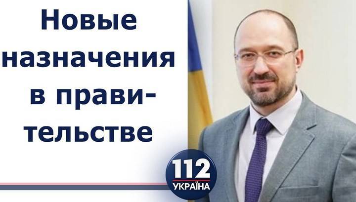 Зеленский поменяет Гончарука на Шмыгаля и обновит состав правительства Украины