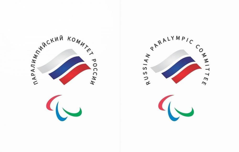 Паралимпийский комитет России опубликовал свой новый логотип